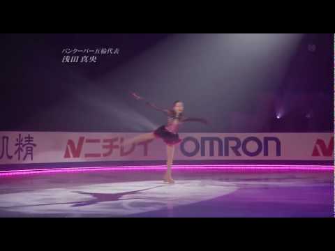 浅田真央 MaoAsada エキシビジョン Exvision