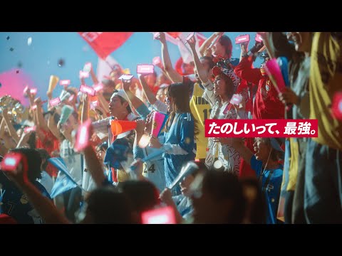 ドコモ MAX「WE LOVE MAX！」篇 30秒
