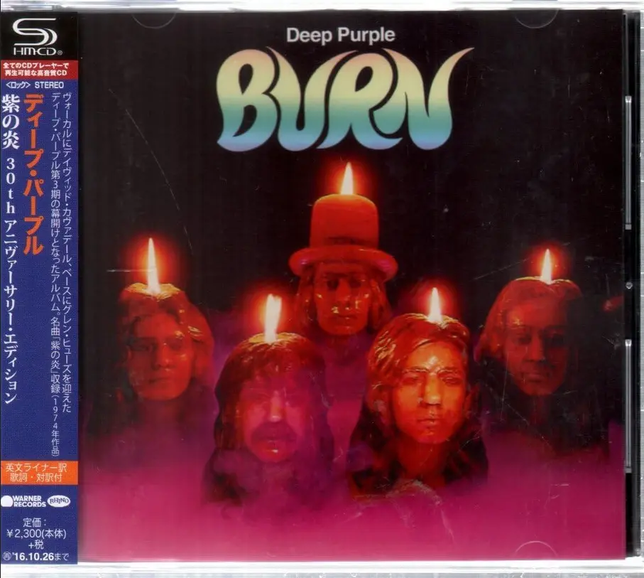 ディープ・パープル/紫の炎（BURN）