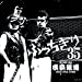 ツッパリHigh School Rock'n Roll
